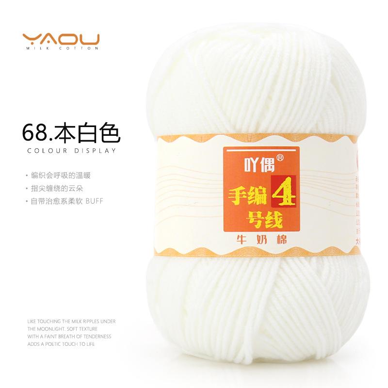 213 Wool Thread Merino Wool Thread 3 Strands Hand-Knitted Medium Thread Self-Knitted Sweater Hat Scarf Thread