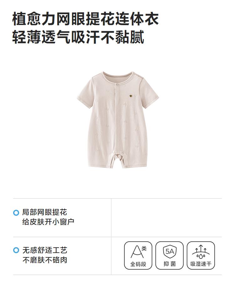 Mini Balabala baby jumpsuit is soft, skin friendly, breathable, and anti mite home baby clothing