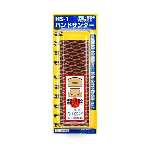 SK11 (ESK 11) Hand Sander HS-1 - Sand flat and curved surfaces with one tool