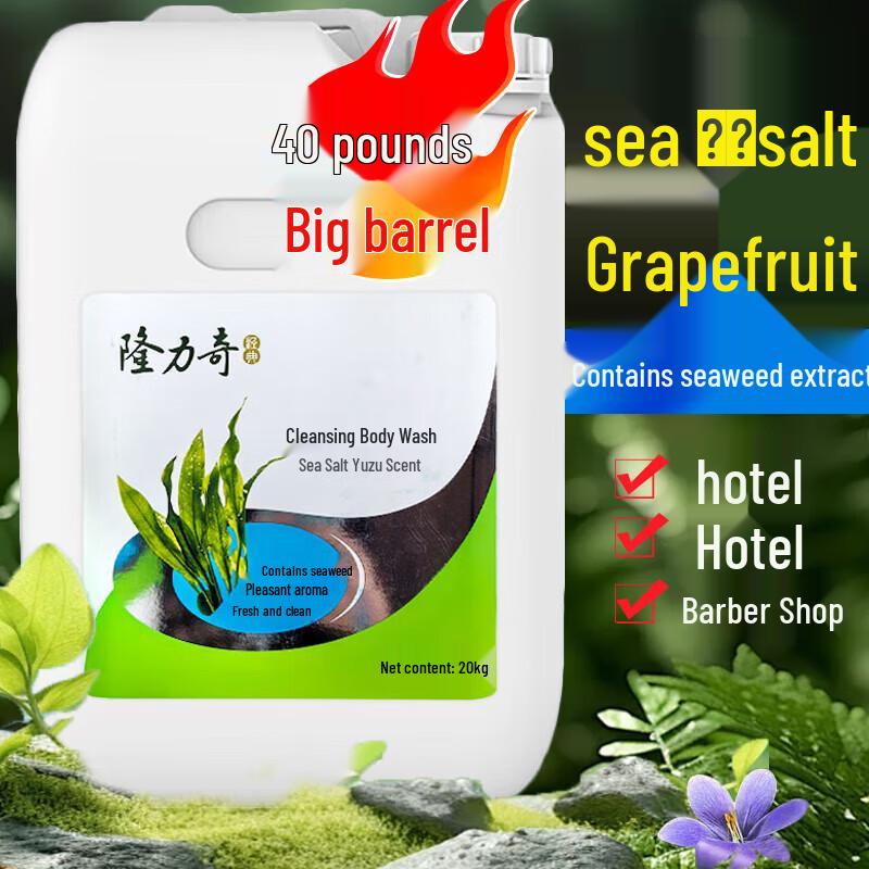 Longliqi Citrus Herbal 2-in-1 Bulk Shower Gel