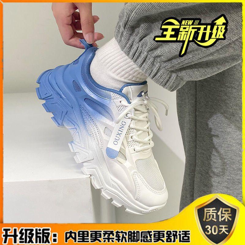 Popular peach powder gradual change dad shoes ins tide autumn shoes female versatile students high value campus casual shoes