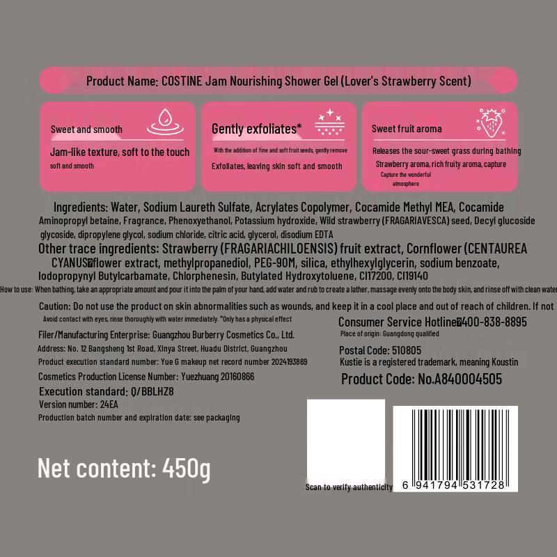 Kustie Fruity Jam Shower Gel & Rose Lotion Set