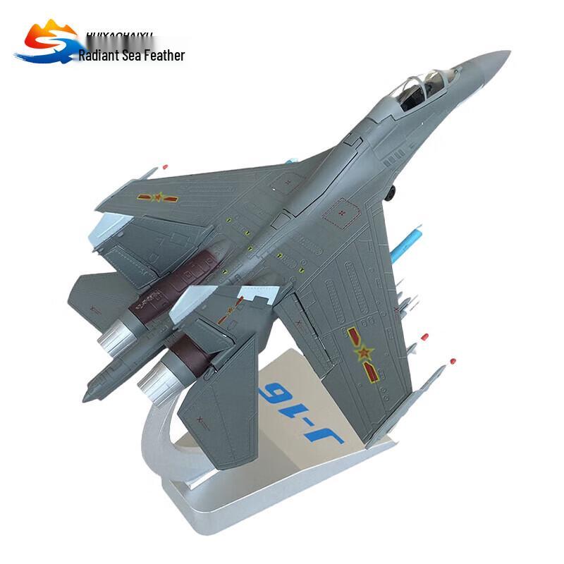 J-16 Fighter Jet Static Model (1:72 Scale)