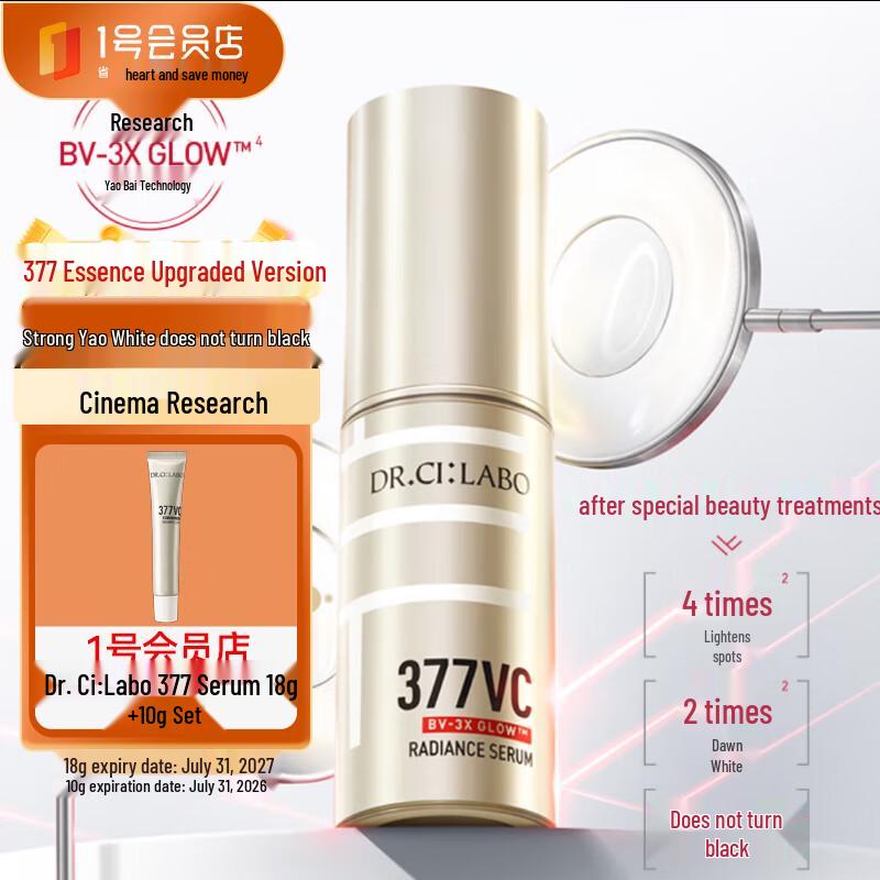 

Доктор. Си:Набор осветляющей эссенции Labo 377 (2-е поколение)