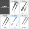 Hozan P-878 Tweezers Ring Type Tweezers For Holdin