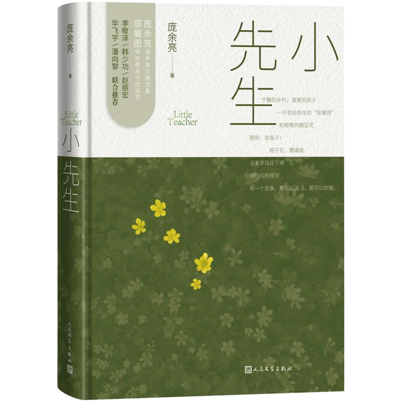 Mr. Xiao: A Chinese Education in Love