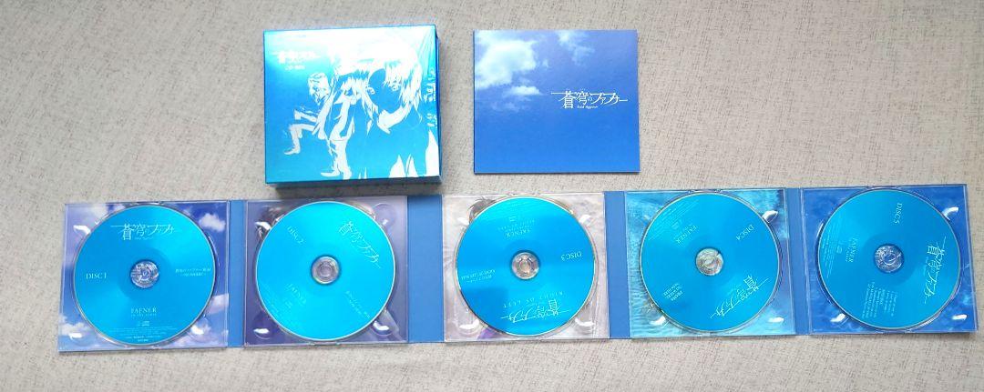 

[USED] Fafner in the Azure CD-BOX Soundtrack
