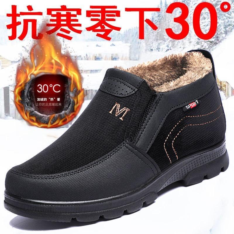 Old Beijing cloth shoes winter elderly men's cotton shoes warm piled thickened middle-aged and elderly father shoes non-slip men's shoes