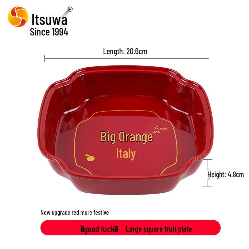 Wuhe Festive Snack & Candy Storage Plate