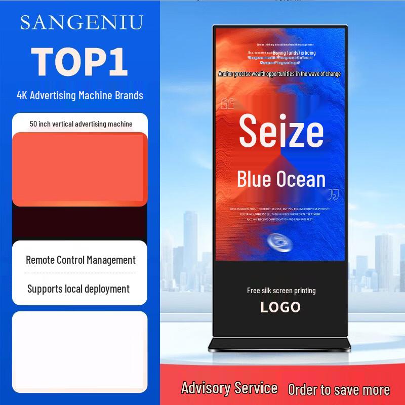 SANGENIU 50-inch Vertical Digital Signage Display CN plug (adapter included)
