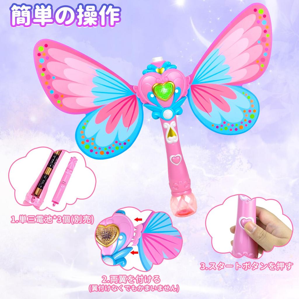 Magic Magic for Bubble Electric Bubble Magic Princess Outdoor with Pretend Present Wand, Stick, Toy, Girls, Stick, Stick, Stick, Play, Play, Toy,