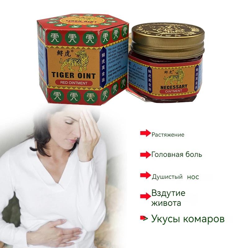 Miracle ointment with anesthetic effect Old Poison for joints of legs and arms from bruises and sprains, arthritis, muscle pain