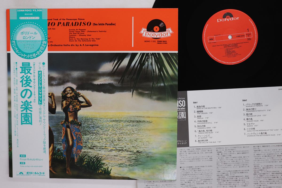 

LP Record OST Lultimo Paradiso 25MM9043 POLYDOR 1983 Japan Obi Soundtracks Musicals Used
