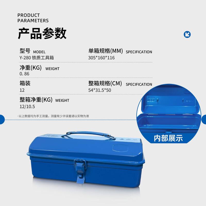 Heavy-Duty Portable Metal Toolbox CN plug (adapter included)