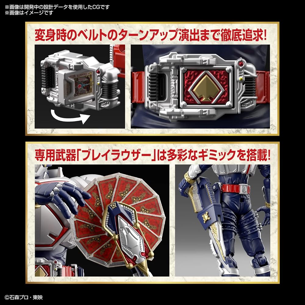 BANDAI SPIRITS (Bandai Spirits) Figurize Standard Kamen Rider Blade Color Coded Plastic Model