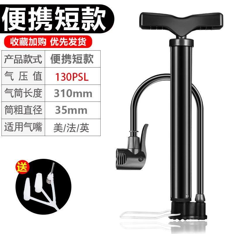Car Air Pump with Pressure Gauge, Car-Specific Air Pump, Car-Mounted Air Pump, Portable High-Pressure Foot-Operated Air Pump Portable Hand Model 32cm