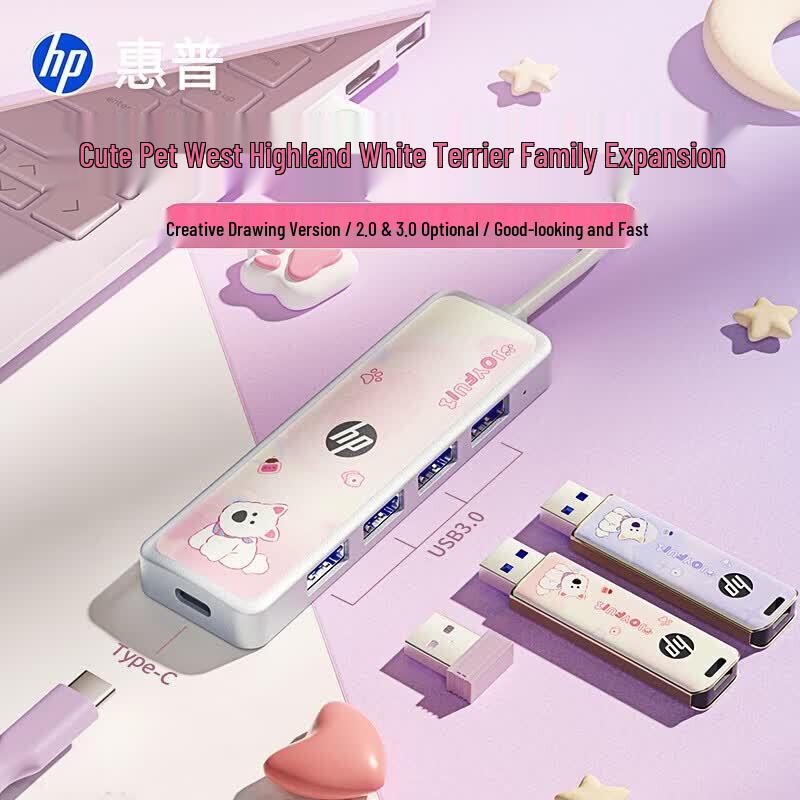 HP Pet-Themed Multi-functional USB Hub USB 4-Port