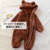 Augelute Kigurumi Fluffy Boa Baby Boys and Size Brown Outerwear, Bear, Coverall, Girls, 60,