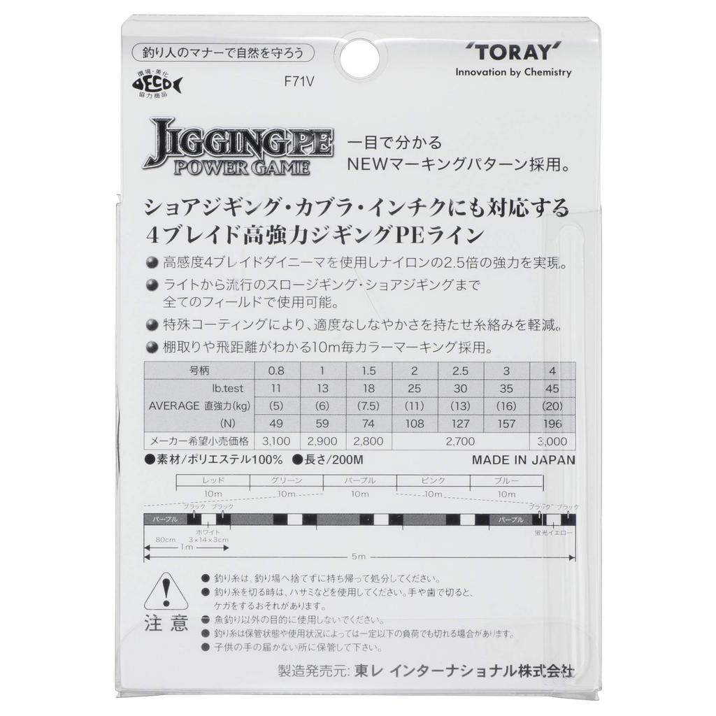Toray Power Game PE Line for 4 5 colors Jigging, 200m, #3 (35lb/16kg), strands,