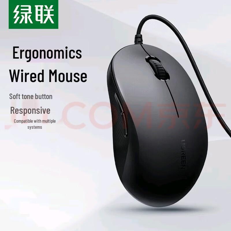 

Ugreen M331 Wired Silent Office Mouse