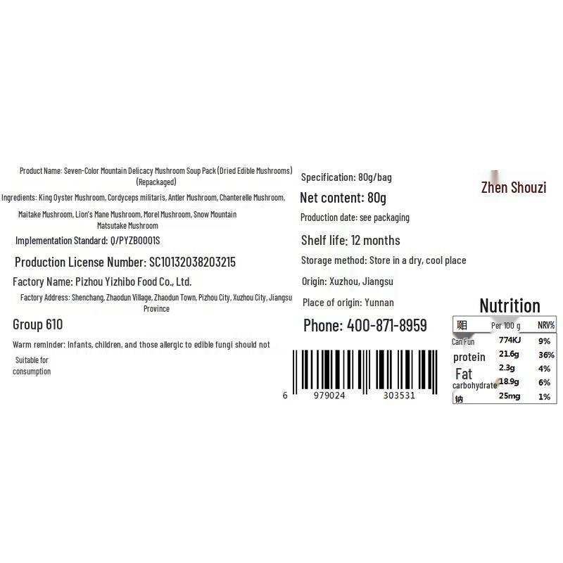 Zhen Jun Zi Premium Yunnan Dried Mushroom & Fungi Gift Sets