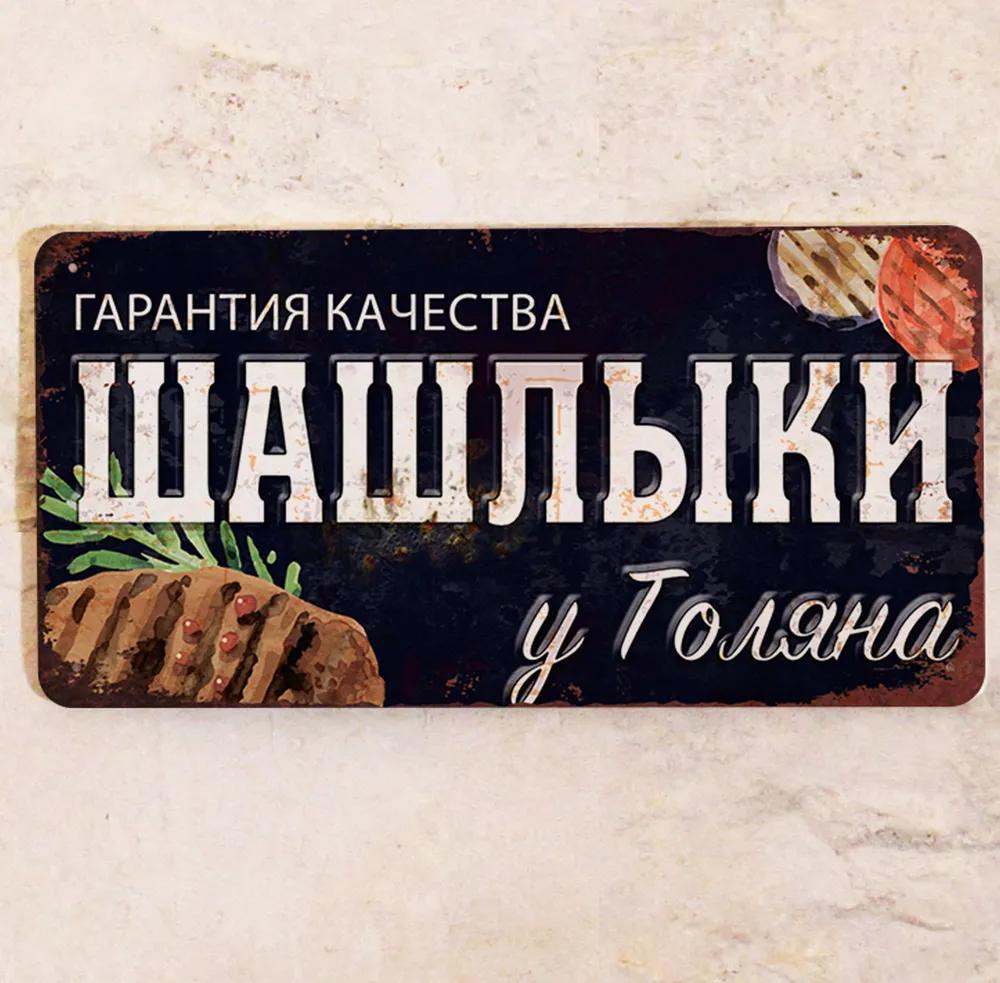 

Personalized Metal Sign BBQ Zone Name Sign Outdoor Wall Decor Grill Master Gift Man Cave 15x30 cm