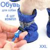Dog Shoes, Soft-soled, Blue, Size 7
