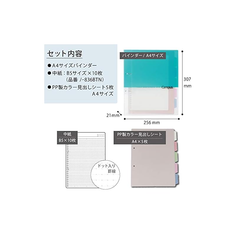 KOKUYO Loose-Leaf Binder, Campus, A4, 2-Hole, Maximum 100 Sheets, Light Blue, RU-PP158LB