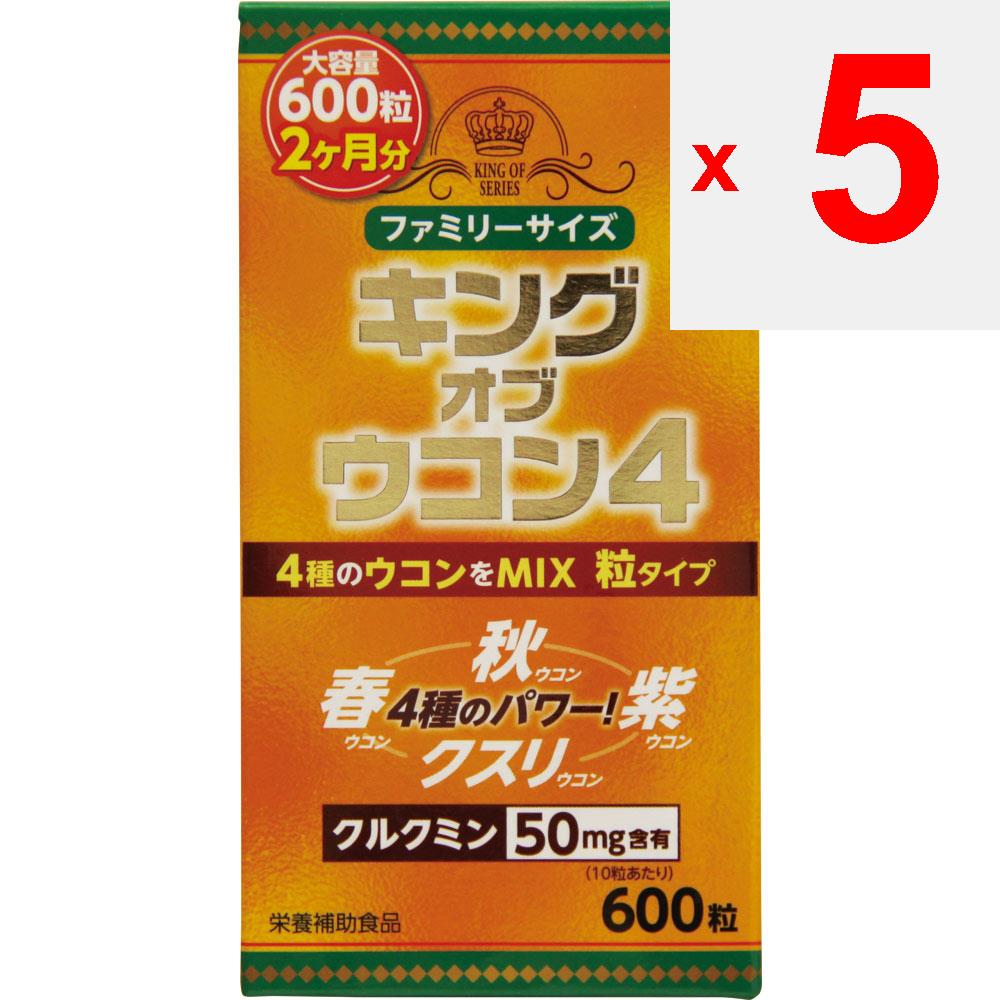 Wellness Life Science King of Turmeric 4 600 Granules Liver Tonic Turmeric