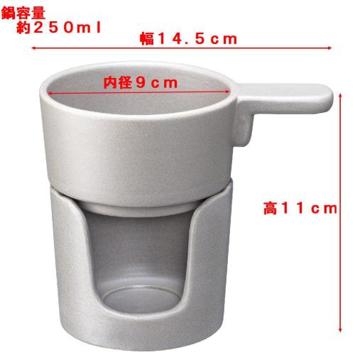 Ishigaki Fondue Pot Set, 9cm, Gray, Approx. 14.5cm W X 9.7cm D X 11cm H, Delish Life, Ceramic, Microwave Safe, Compact Storage