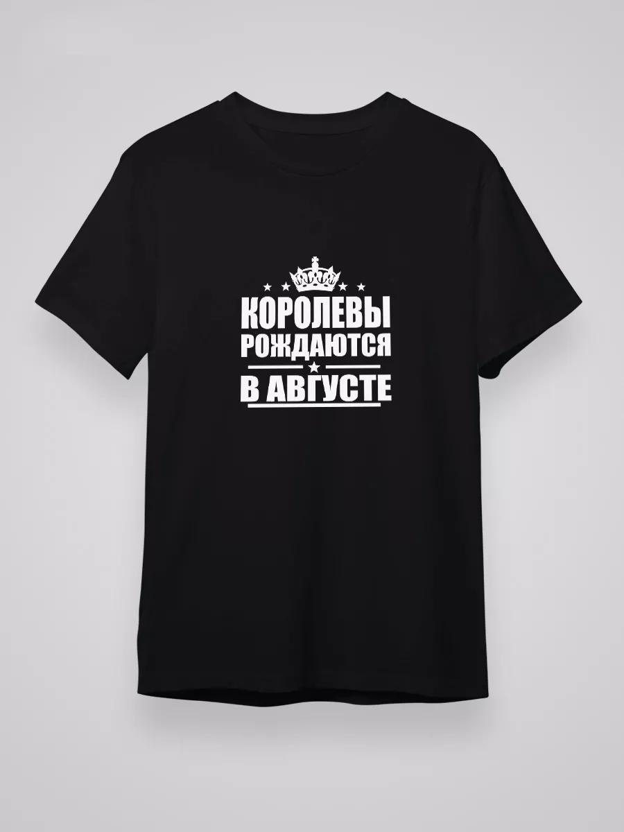 Queens are born in August T-shirt 4XL