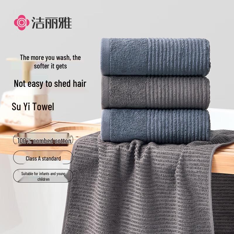 Jieliya Pure Cotton Antibacterial Towel (2-Pack)