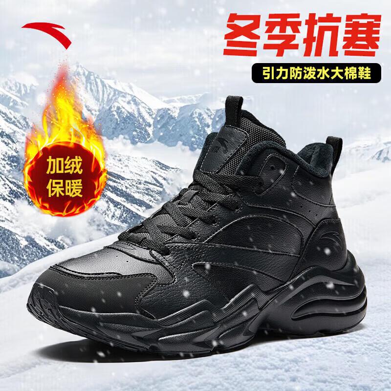 Anta Gravity Men s Warm Winter Leather Sports Shoes US 8