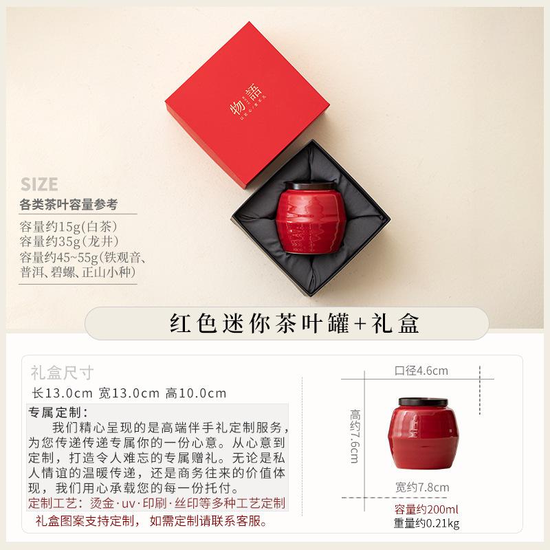 Ceramic tea can, small with master cup, complete set of high-end gifts, business gifts, souvenirs, birthday gifts, gift boxes.