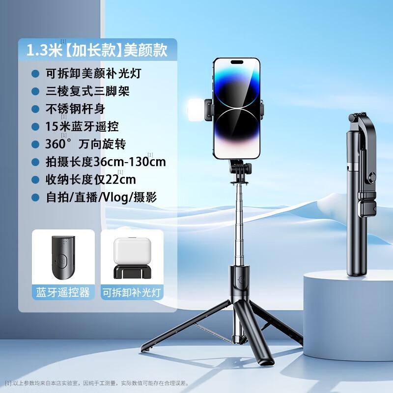 

YIXI Handheld Bluetooth Selfie Stick Tripod with Fill Light