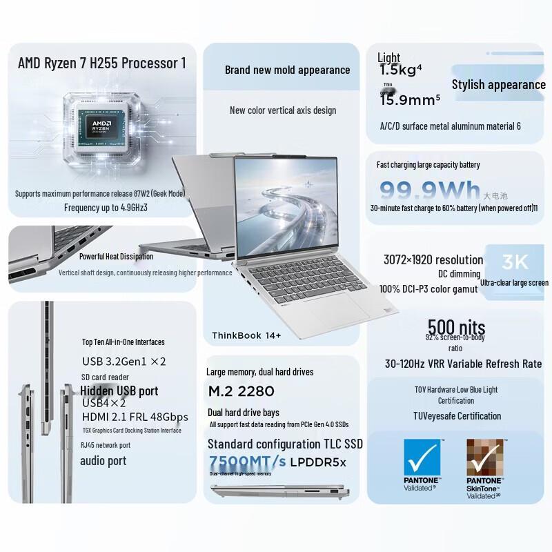 

Lenovo ThinkBook 14+ 2026 Laptop (CN version)