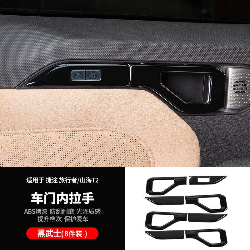 Fit For Jetour Traveller CDM Shanhai T2 Car Inner Door Handle Frame Protector Sticker Interior Modification
