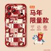 Applicable To iPhone17 Mobile Phone Case, New Apple 17promax Year of the Horse Super Fire 16pro Magnetic Suction Bracket 14pro
