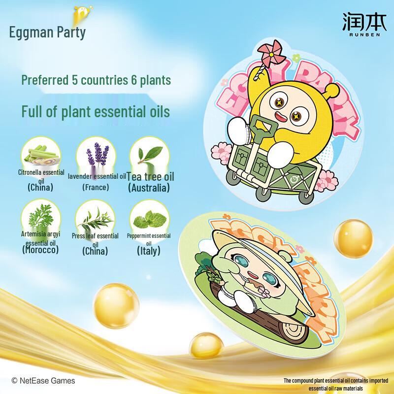 Runben Plant Essential Oil Protective Patches