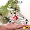 Little Cute Cartoon Induction Flying Vehicle Levitation Gesture Induction Airplane Helicopter Children's Toy YK07 Stylish Appearance