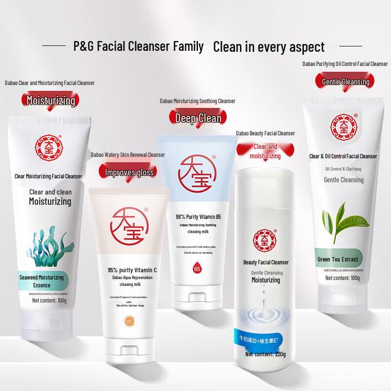 DaBao Moisturizing Soothing Facial Cleanser