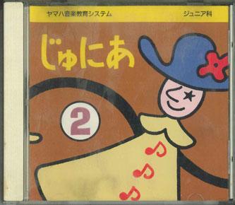 

CD РАЗНЫЕ - Junior Junior2 612120 YAMAHA Япония Детские Б/У