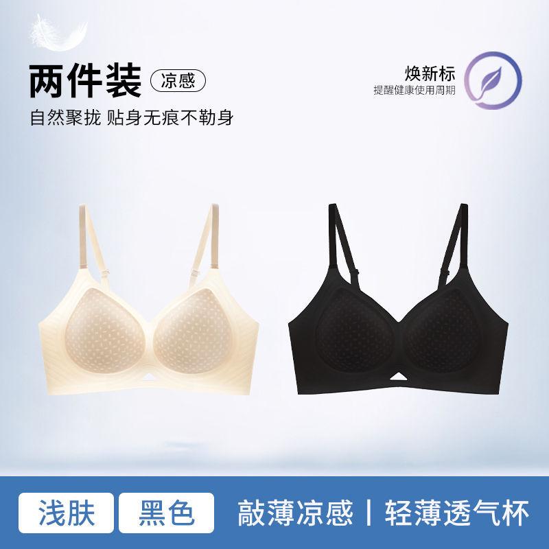 Traceless jelly glue women gather and lift the upper support to prevent sagging, no steel ring text bra is breathable and not stuffy ABC cup