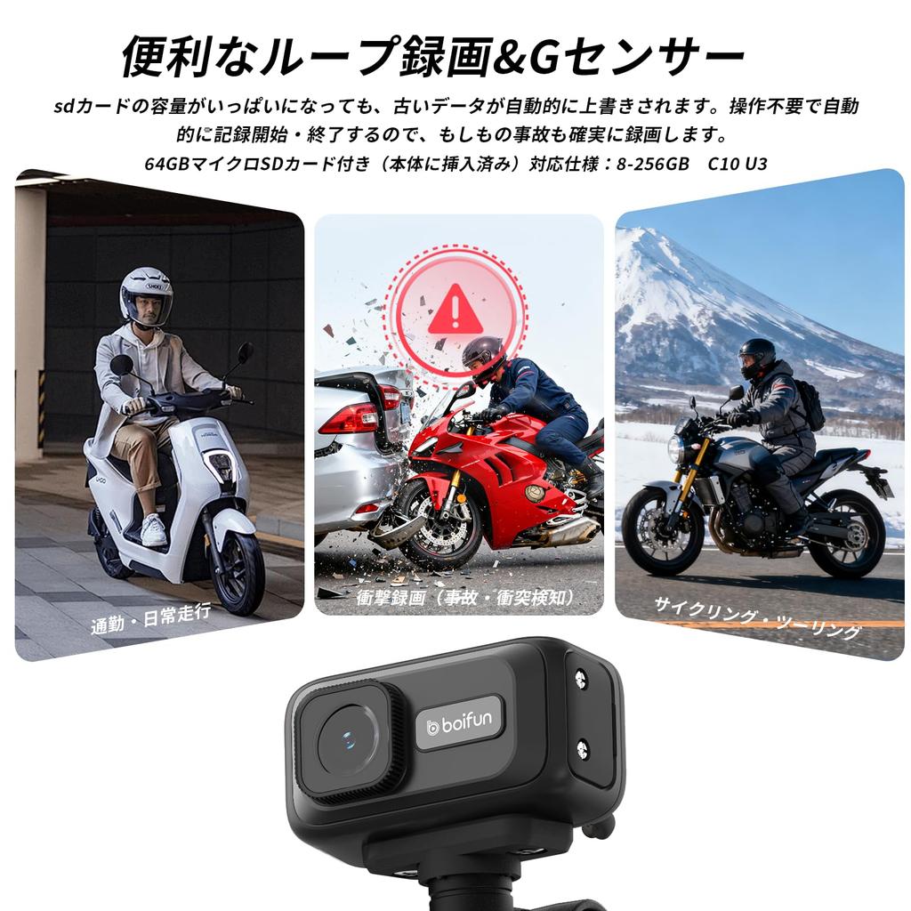 [For bicycles and motorcycle drive recorder] BOIFUN 2K recording (4