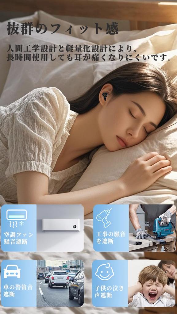 Complete Earplugs by Sleep 50dB Reduction Earphones for Noise Snoring for Live and Storage Case Included Sound-Canceling [Supervised Professionals]