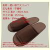 Sweet Plus Disposable Individually for Professional Beauty Thick Soles 30 Japanese Shoe One Size Fits Slippers, Wrapped, Hotel-Quality, Use, Salons,
