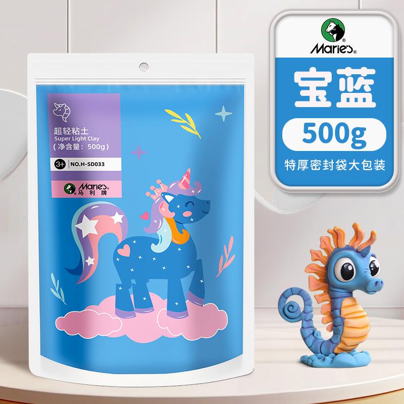 500g Ultra-light Clay Natural Air-drying Easy To Shape No Fading No Cracking for Children's Handmade DIY Models