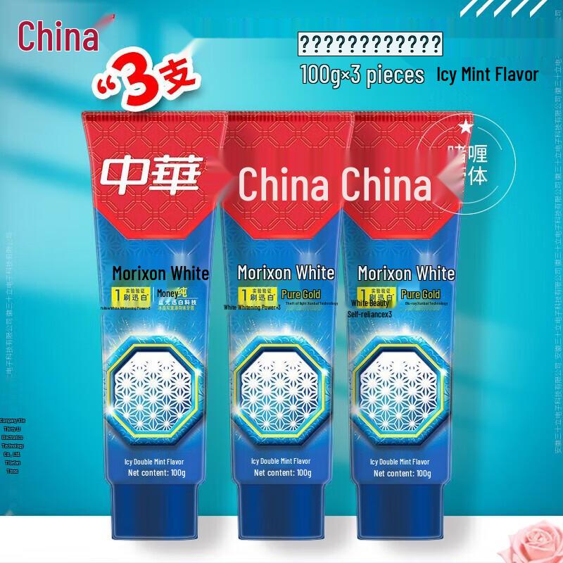Zhonghua Golden Pure Magic White Toothpaste