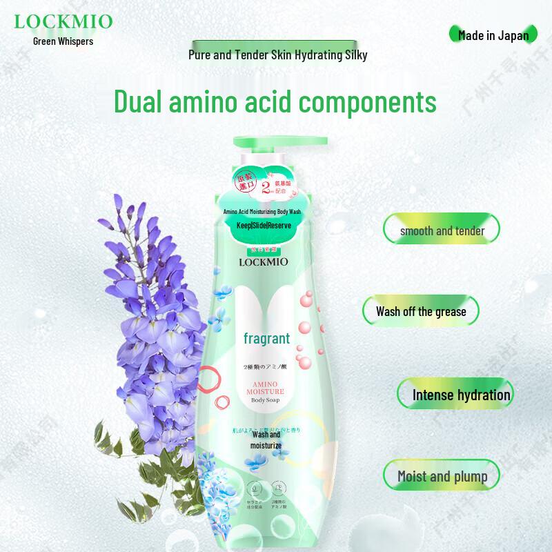 LOCKMIO Amino Acid Moisturizing Shower Gel