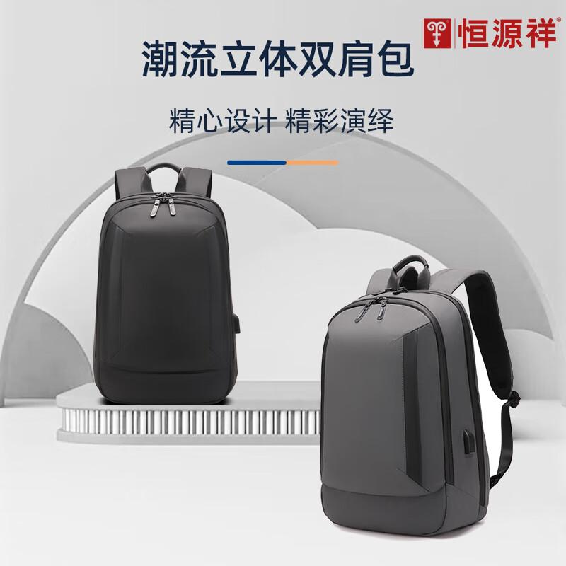 Hengyuanxiang Business Travel Backpack